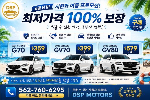 61a4518335b88b574e65cc2a710ae795_6월 제네시스 2.jpg